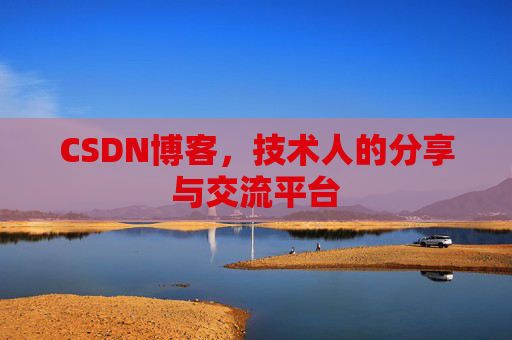 CSDN博客导出工具,便捷高效的博客内容管理工具